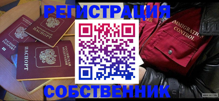 временная регистрация недорого в Конаково