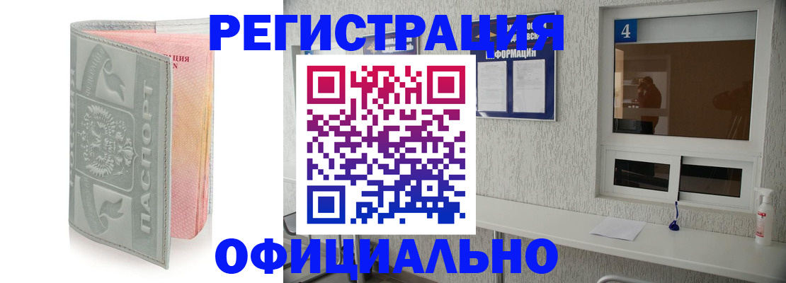 прописка иностранных граждан в Конаково