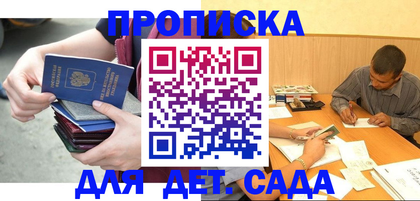 временная регистрация законно в Конаково