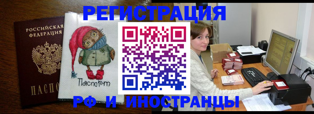 где прописаться в Конаково