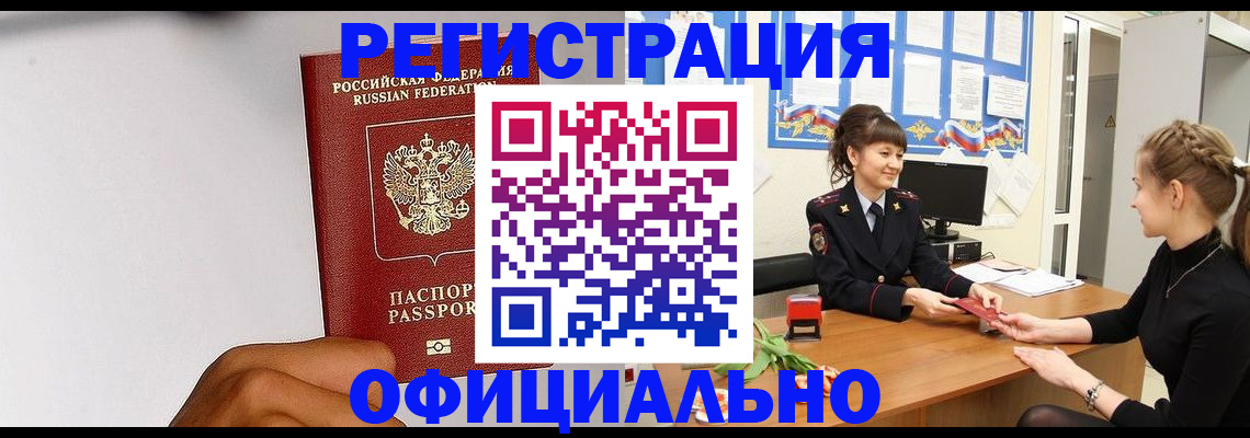 временная регистрация поиск в Конаково